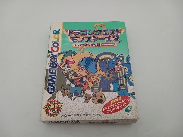 ドラゴンクエストモンスターズ2 マルタのふしぎな鍵 ルカの