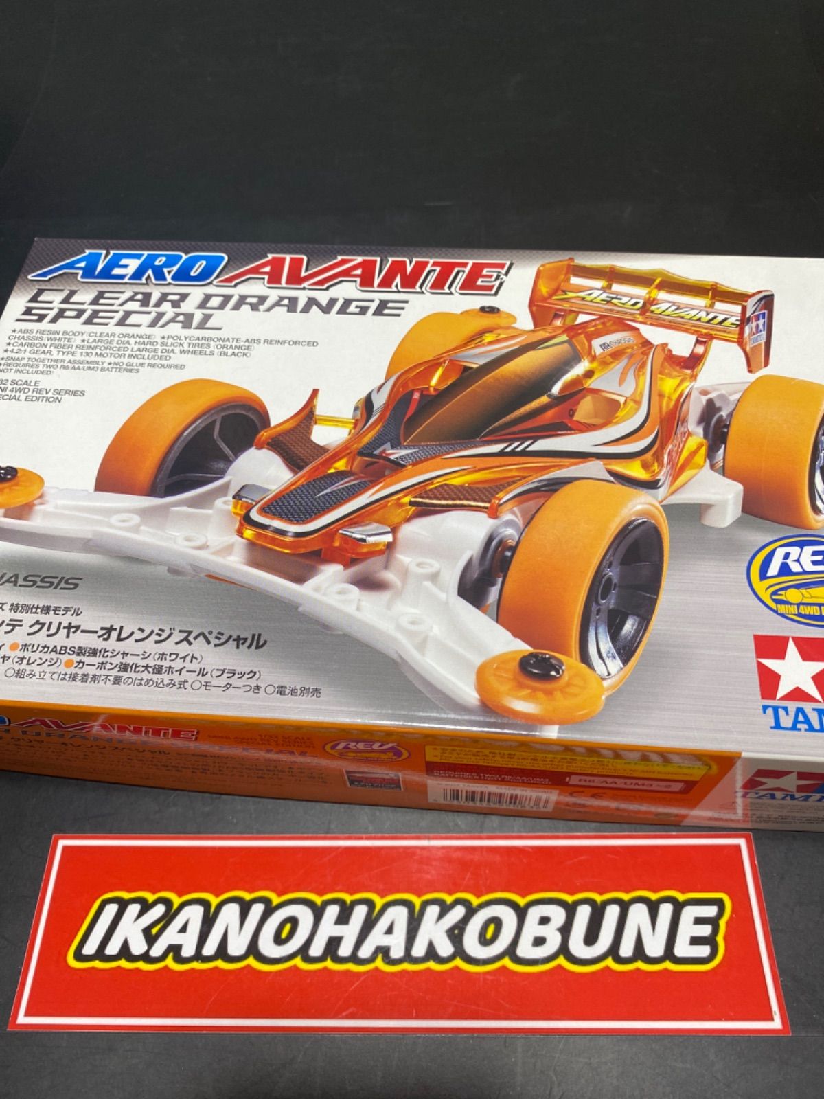 AERO AVANTE CLEAR ORANGE SPECIAL 4箱セット TAMIYA AERO AVANTE