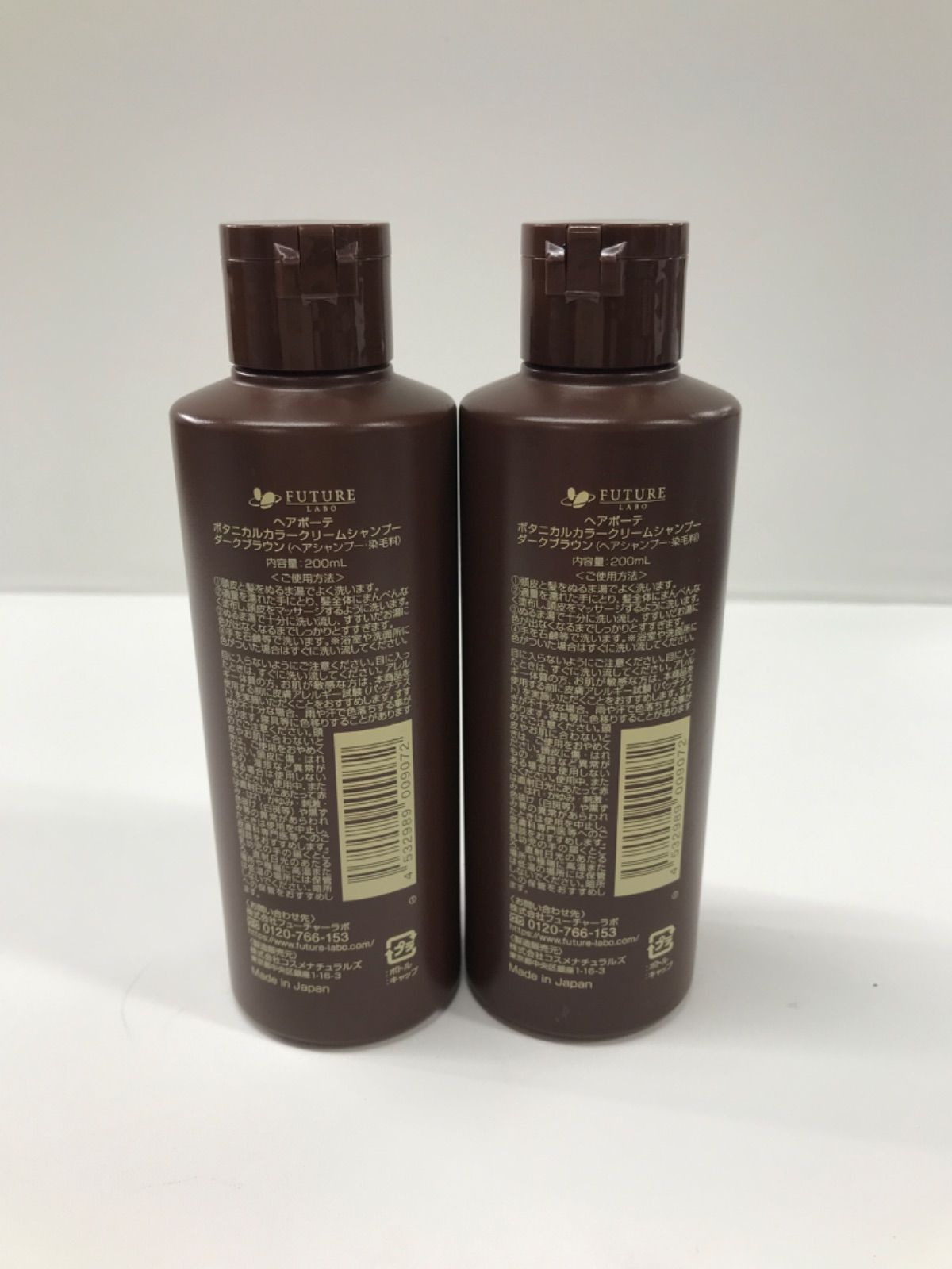 フューチャーラボ ヘアボーテ ボタニカルカラークリームシャンプー ブラック 2本 Amazon | 【セット】ボタニカルカラークリームシャンプー