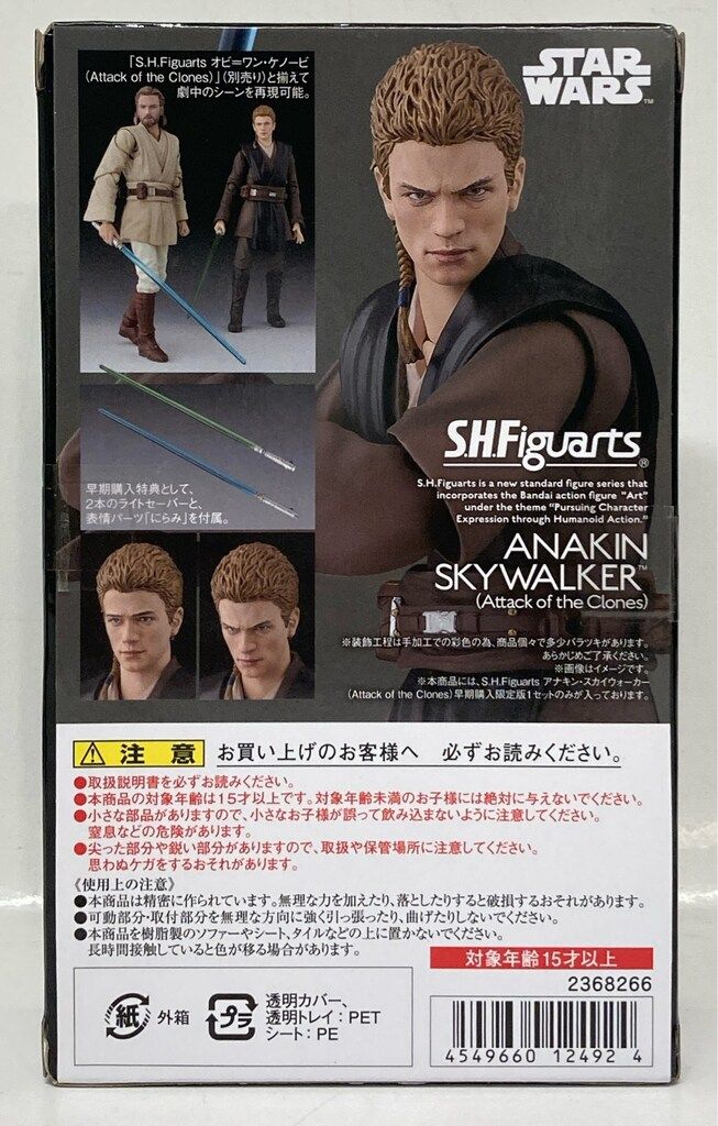 バンダイ S.H.Figuarts STAR WARS アナキン・スカイウォーカー(ATTACK