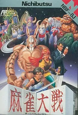 2025年最新】麻雀大戦 ファミコンの人気アイテム - メルカリ