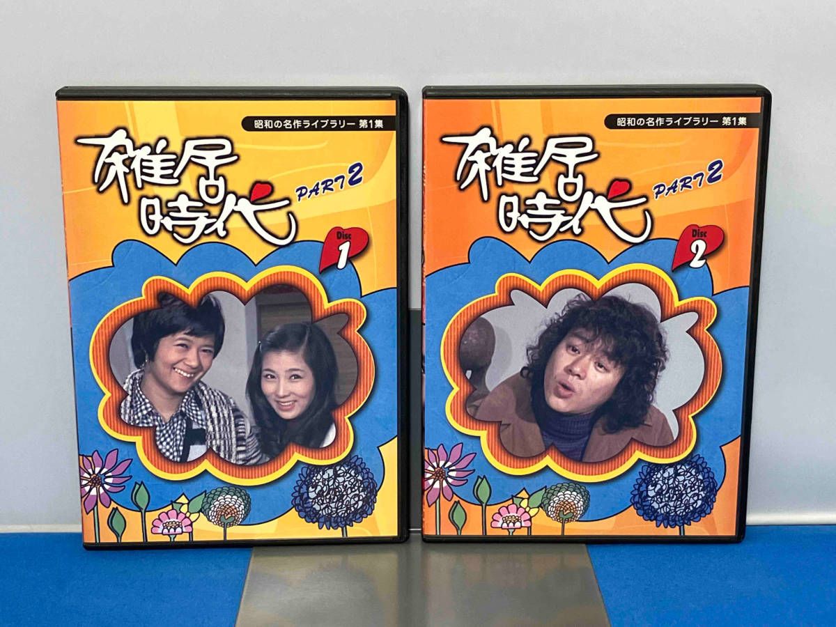 DVD 昭和の名作ライブラリｰ第1集｢石立鉄男｣生誕70周年 雑居時代