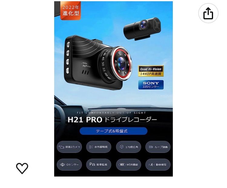 H21ドライブレコーダー前後、広角170度、 H21 Pro ドライブレコーダー 前後カメラ 1440PフルHD 最先端IMX335センサー ドラレコ 170度超広角