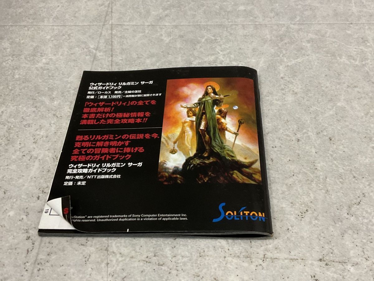 ゲームボーイ - ウィザードリィ2 リルガミンの遺産 ゲームボーイ Amazon | ウィザードリィ II リルガミンの遺産 | ゲームボーイカラー