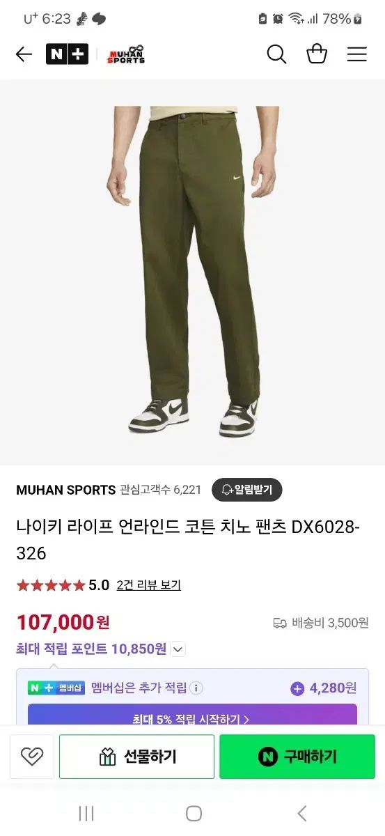 22 年 Nike(ナイキ） 生活 コットン チノ パンツ メンズ 30