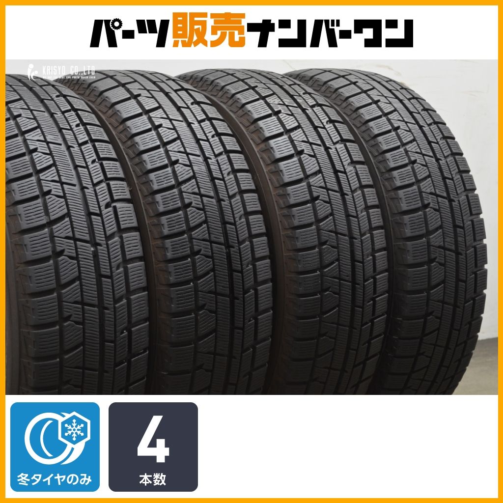 大特価】ヨコハマ アイスガード iG50+ 195/65R15 4本セット 