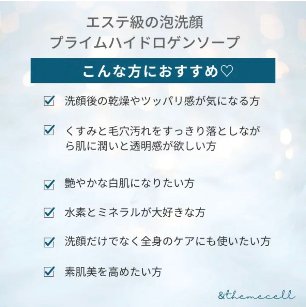 セット