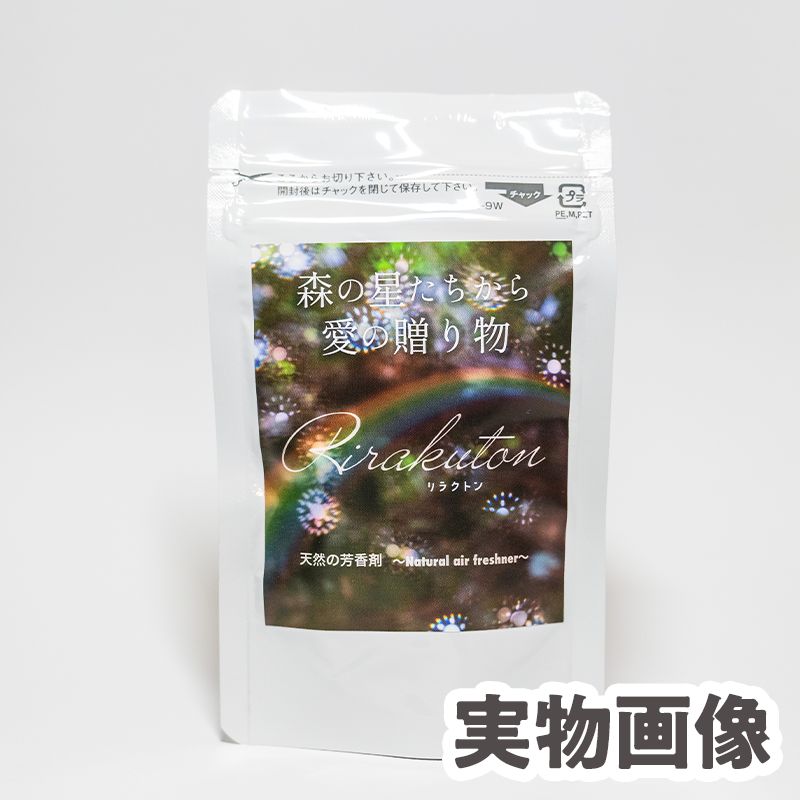 リラクトン お得用60g 100%天然フィトンチッド【新品 未使用】 リラクトン60g まるで森林浴気分の天然の芳香剤 全成分天然由来