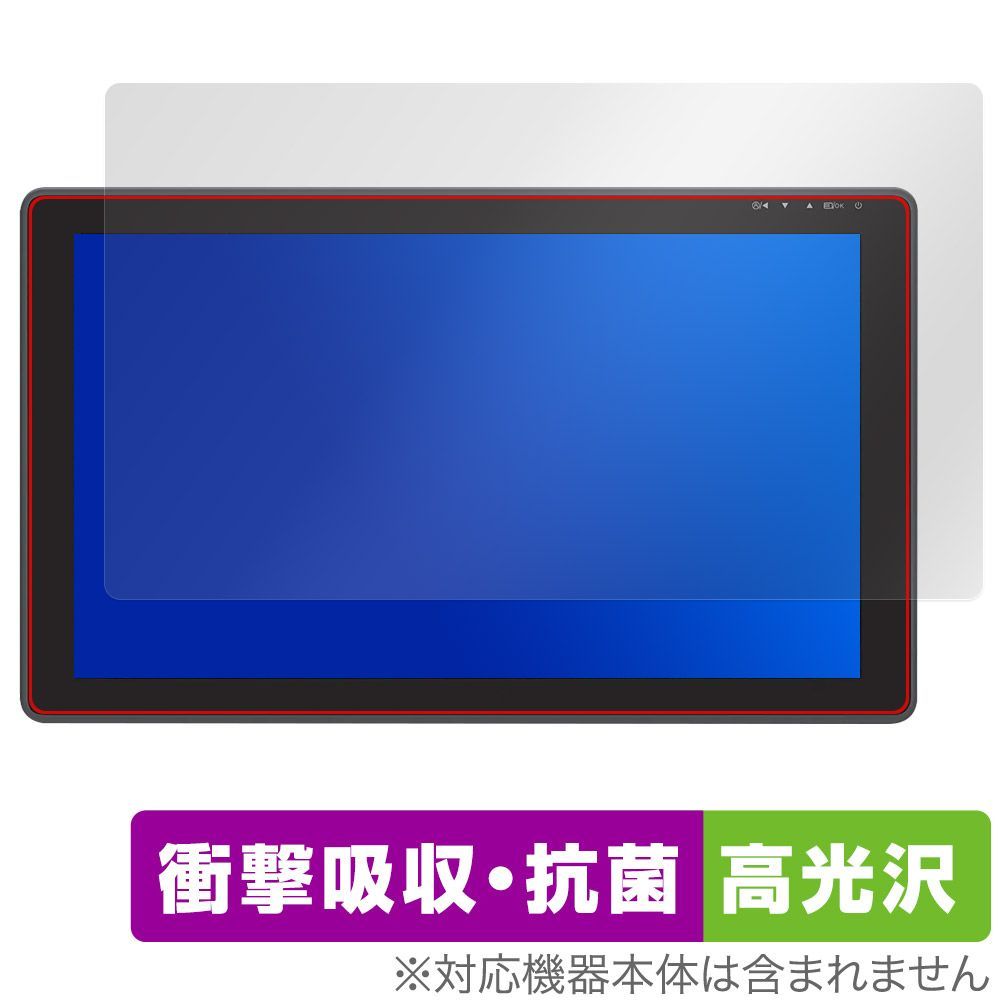 EHOMEWEI 16インチ 2.5K モバイルモニター SP-160TW 保護 フィルム