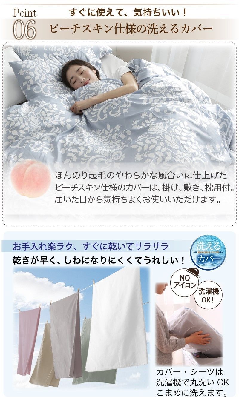 布団セット ベッドタイプ セミダブル 地中海リゾート 羽根