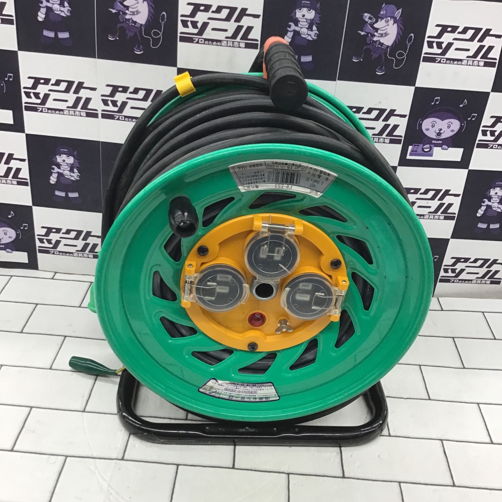 〇日動 防雨・防塵型ドラム 100V 一般型 FW-E53 アース付き コードリール 50ｍ【所沢店】 - メルカリ