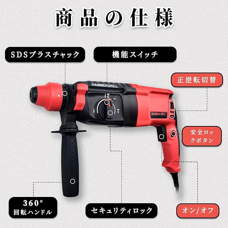 CXCESNS ハンマードリル 穴開け コード式 インパクトハンマー 振動ドリル SDSプラス 電動ハンマドリル 3モード 110V 1100W コンクリートφ26mm φ金属13mm φ木材30mm 金属 木材 石材 壁 穴あけ ハツリ 収納バッグ付き 1