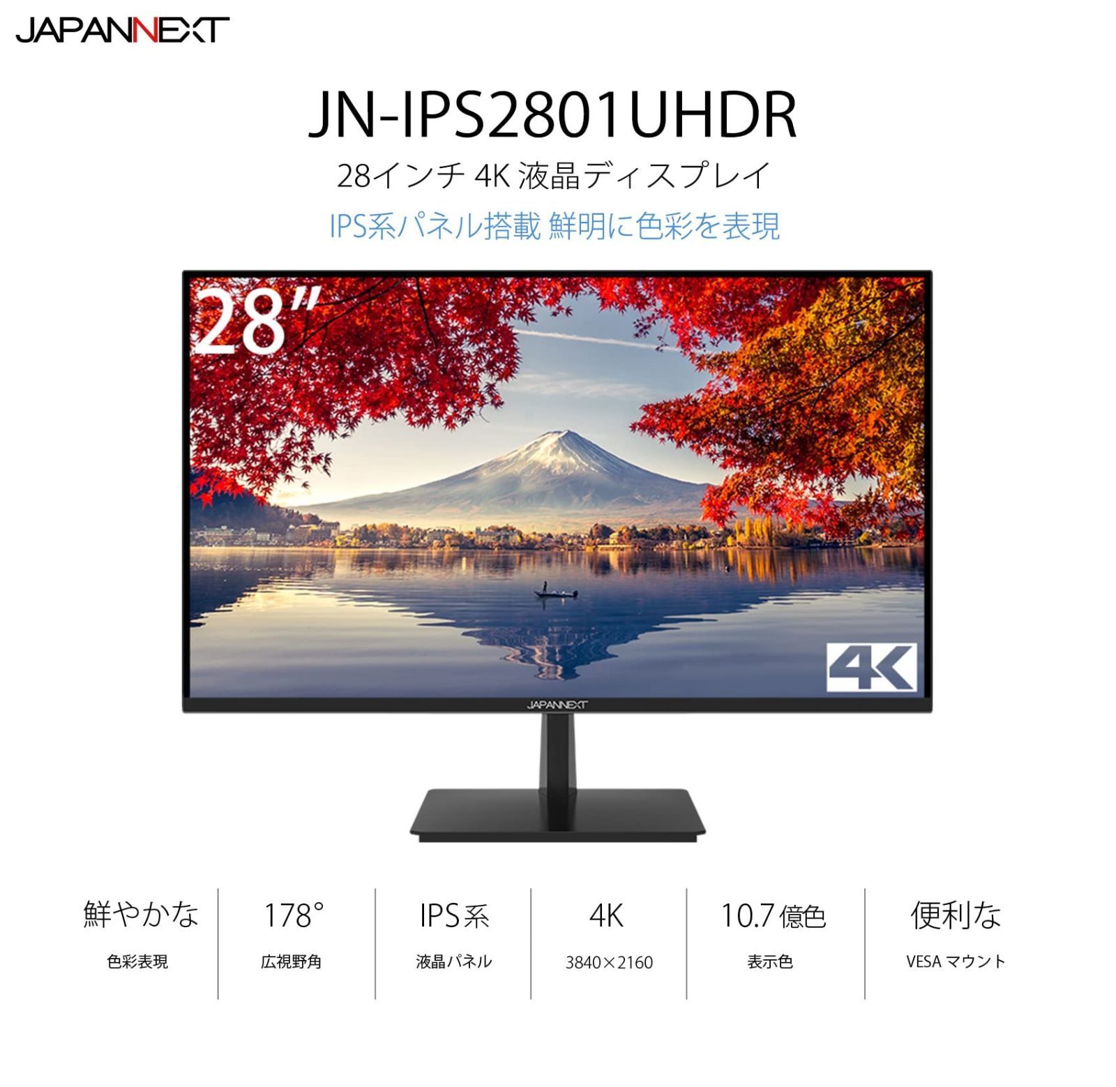 人気商品】HDMI HDR対応 JN-IPS2801UHDR 4K液晶モニター DP IPS 28型