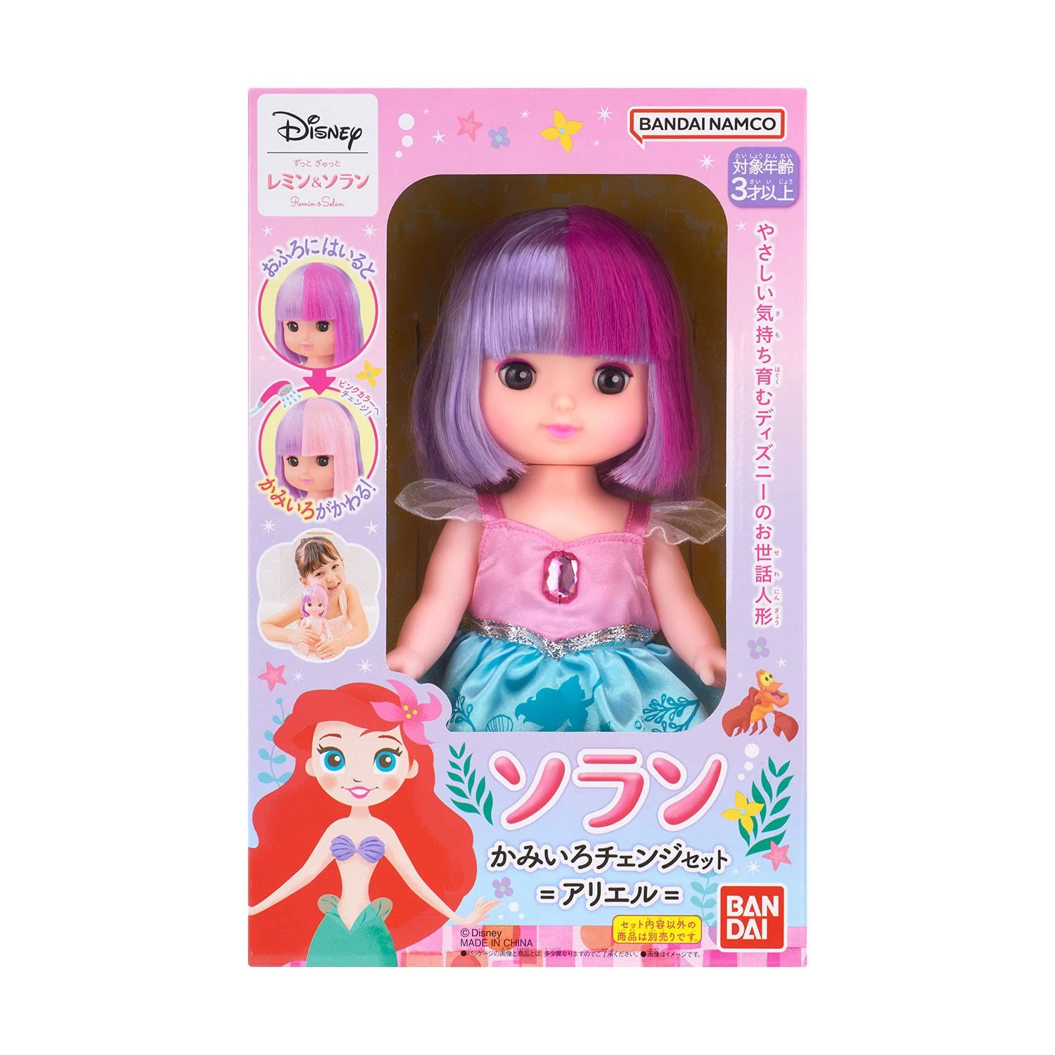 アリエル