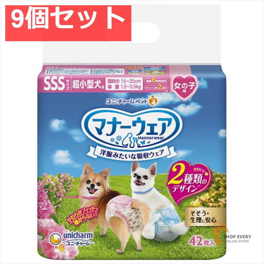 マナーウェア 女の子用 SSSピンクリボン 青リボン42枚 9個セット