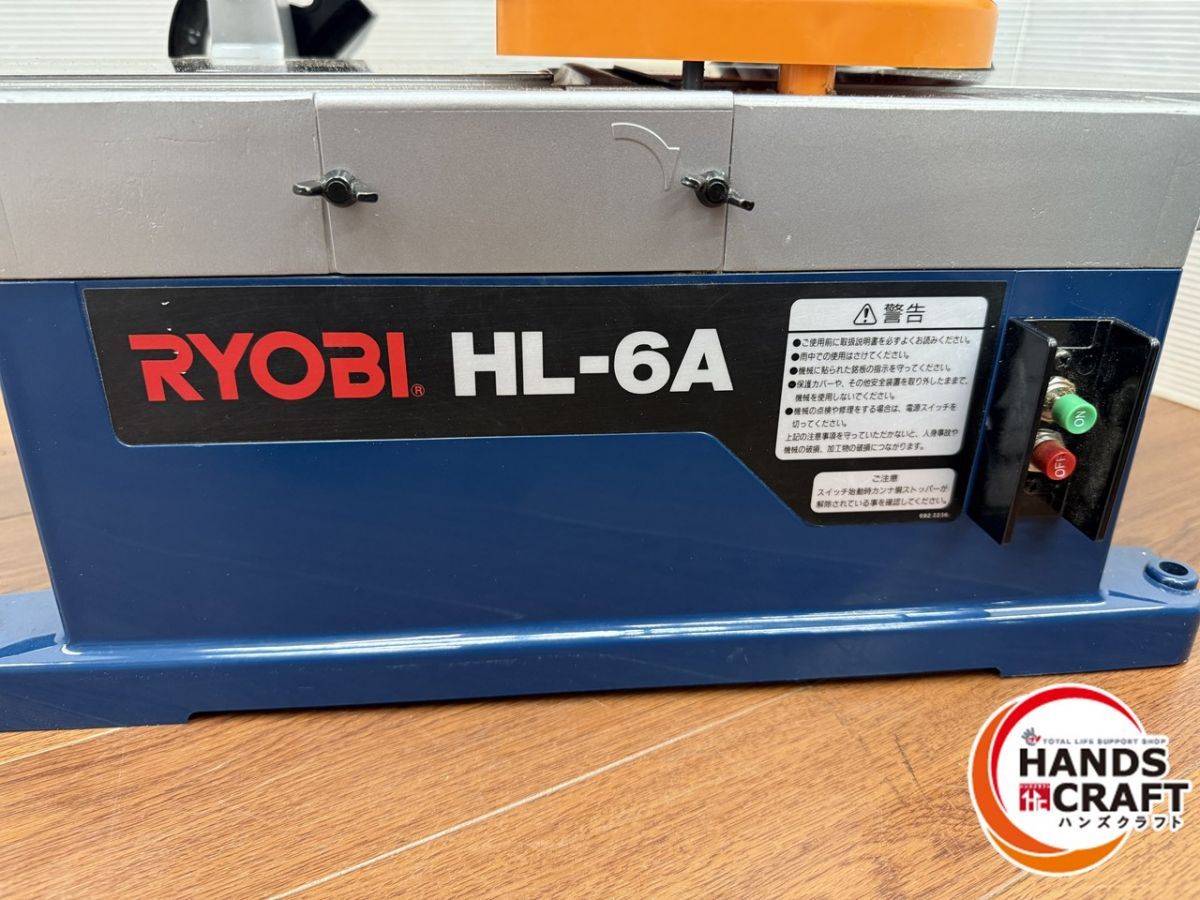 RYOBI 小型手押しカンナ