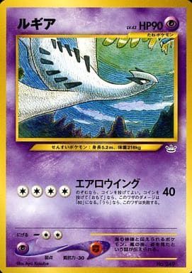 ポケモンカード 旧裏 ルギアARS9 ポケカ　pokemon ポケモンカード 旧裏】ルギア No.249 - メルカリ