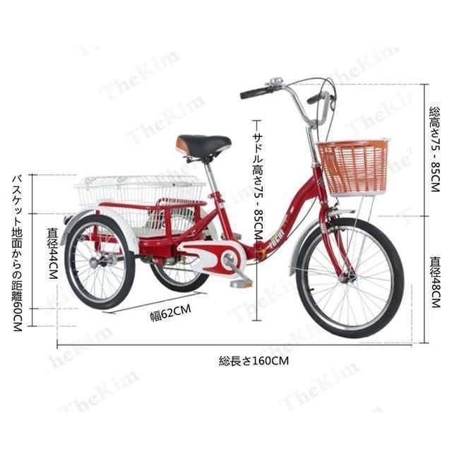 大好評☆大人用三輪車 20インチ 三輪自転車 3輪自転車 大人用 収納便利 高齢者用 高さ調節可能 3輪バイク ダブルバスケット ダブルブレーキ 初心者 の自転車 男性女性向け - メルカリ