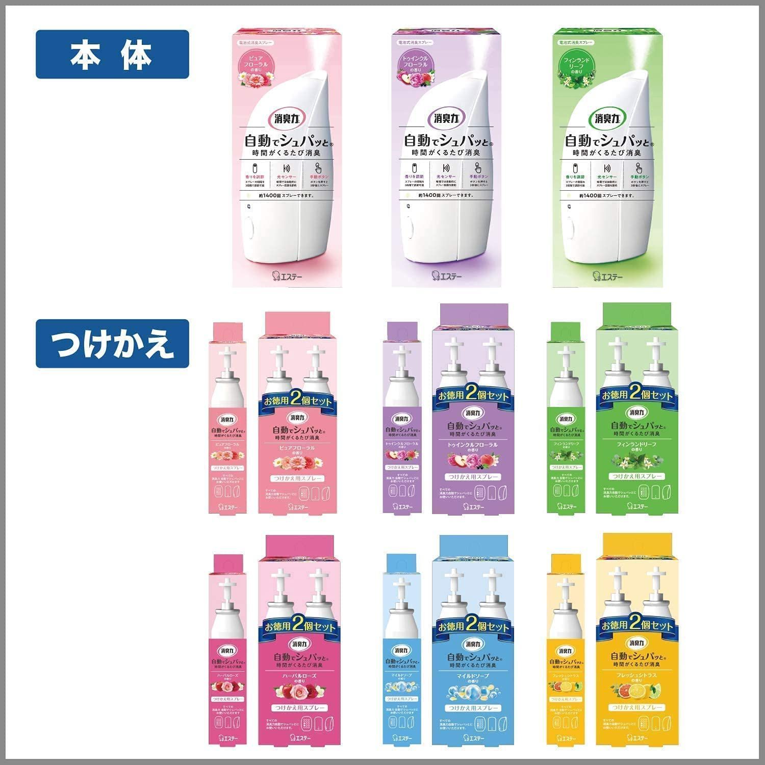 セール中】消臭力 自動でシュパッと 電池式 部屋用 ピュアフローラルの香り 本体 39ml 部屋 玄関 消臭剤 消臭 芳香剤 - メルカリ