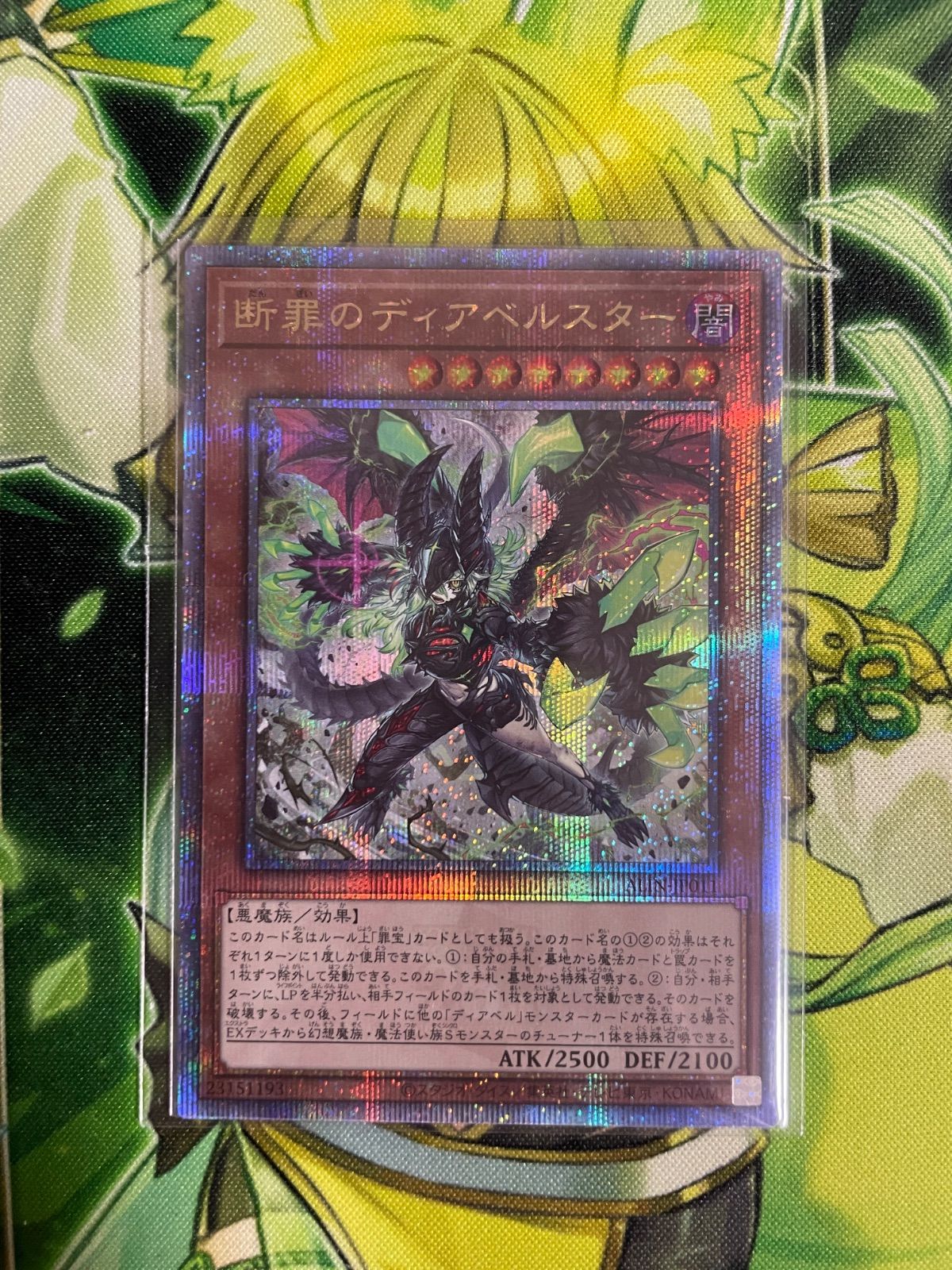 遊戯王 断罪のディアベルスター 25thシークレット - メルカリ