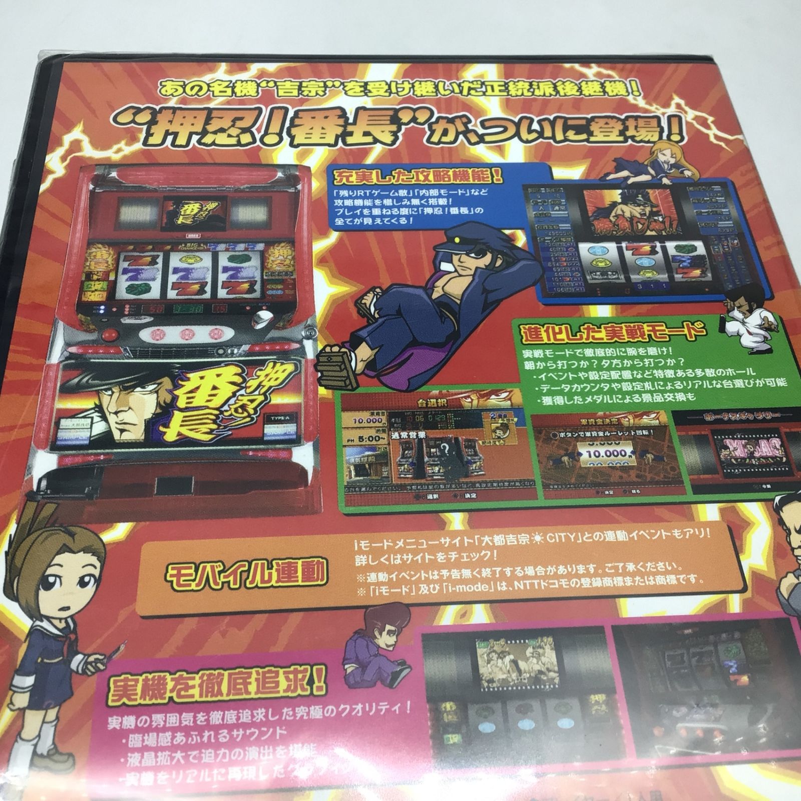 5270 【未開封】PS2 大都技研公式パチスロシミュレーター 押忍