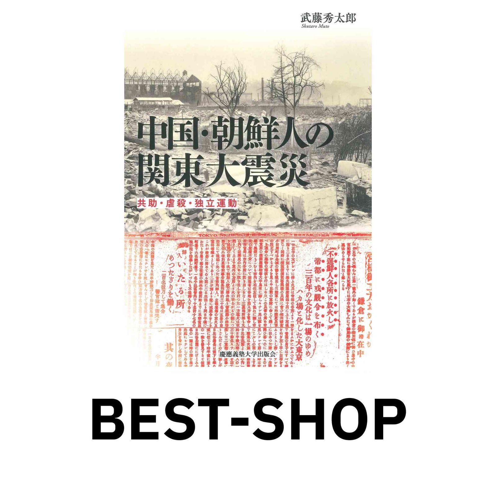 アフリカにおける国家―腹の政治― | ジャン=フランソワ