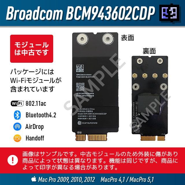 Mac Pro 2009, 2010, 2012 Handoff AirDrop対応 BCM943602CDP付属 Wi 