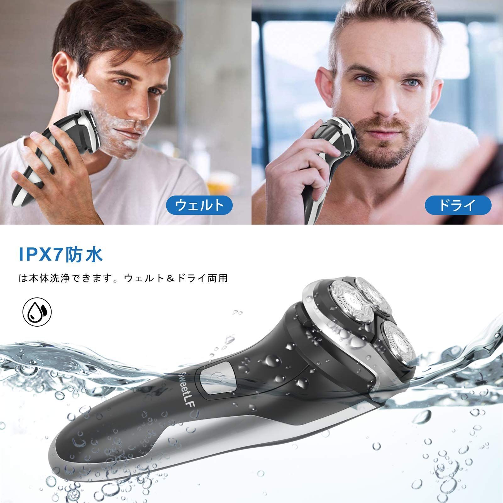 SweetLF 電気シェーバー メンズ ひげそり 回転式 3枚刃 USB充電式 IPX7防水 お風呂剃り可 トリマー付 LED電池残量表示 (Blue)