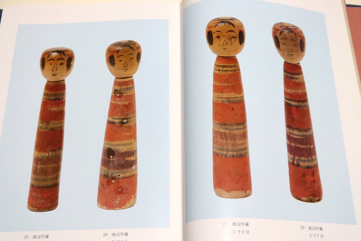 こけし古作図譜・限定500部/鼎談こけし古作図譜解説・限定200部・2冊