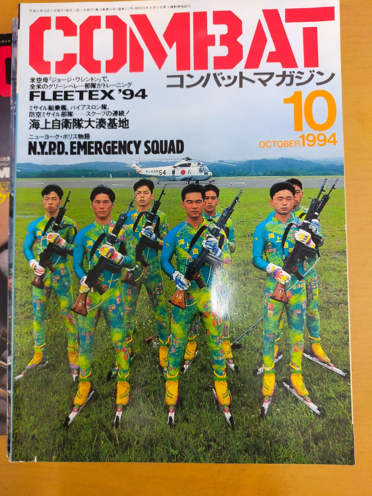 月刊コンバットマガジン 1993-1995年 31冊 GUN＆ミリタリー 2025年最新】Yahoo!オークション -コンバットマガジンの中古品