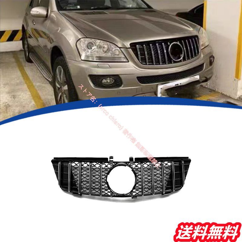 2005-2008年 メルセデス ベンツ BENZ ML W164 GTパナメリカーナ 縦