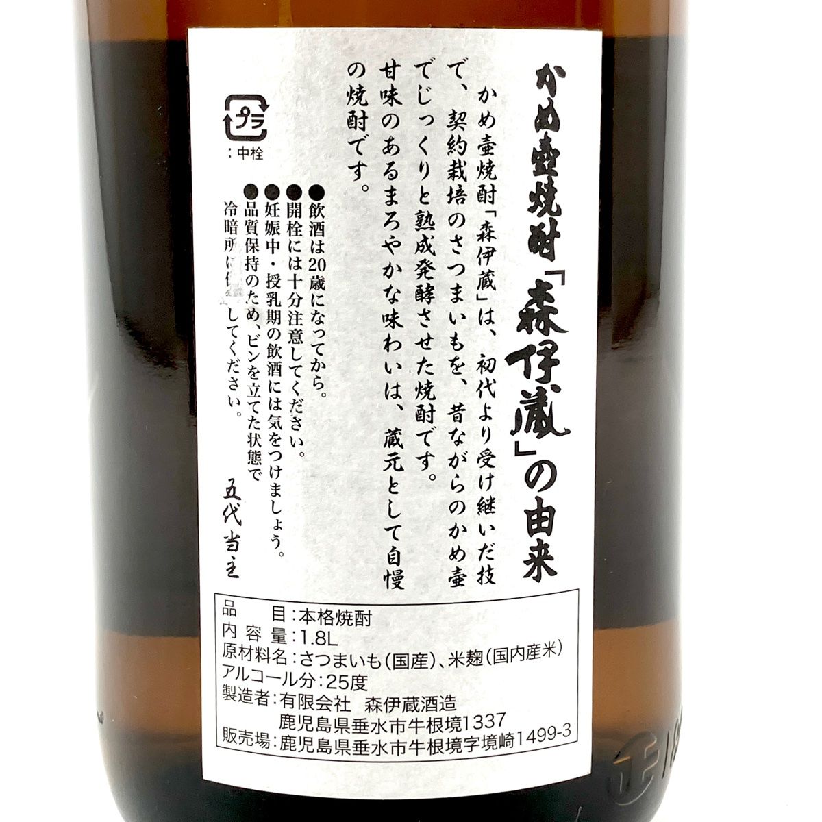 東京都内限定発送】 森伊蔵 MORIIZOU 森伊蔵 1800ml いも焼酎 【古酒