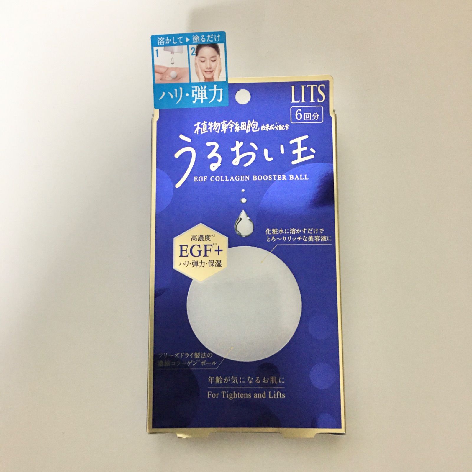 うるおい玉 化粧水に溶かして使う美容液 6個入×2箱   [年齢が気になるお肌に]