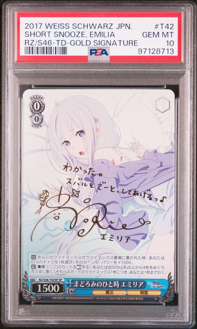 まどろみのひと時 SP エミリア ヴァイスシュヴァルツ まどろみのひと時 SP エミリア ヴァイスシュヴァルツ 【公式通販】