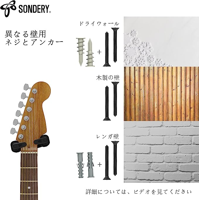 Sondery ギター ハンガー 壁掛け スタンド フック かべかけ ホルダー ウクレレ ベース 自動ロック 木製の壁または木製のスタッド 石膏ボード  レンガ壁に簡単に取り付け (2個入り) ::10645