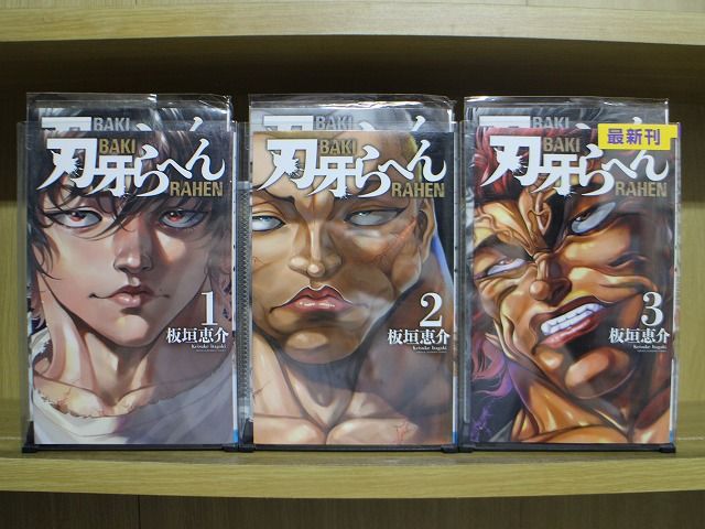 刃牙 漫画 中古+刃牙らへん（おまけ） 刃牙らへん 1-3巻セット 中古コミック 3B1868-comic - メルカリ