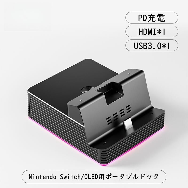 Switch