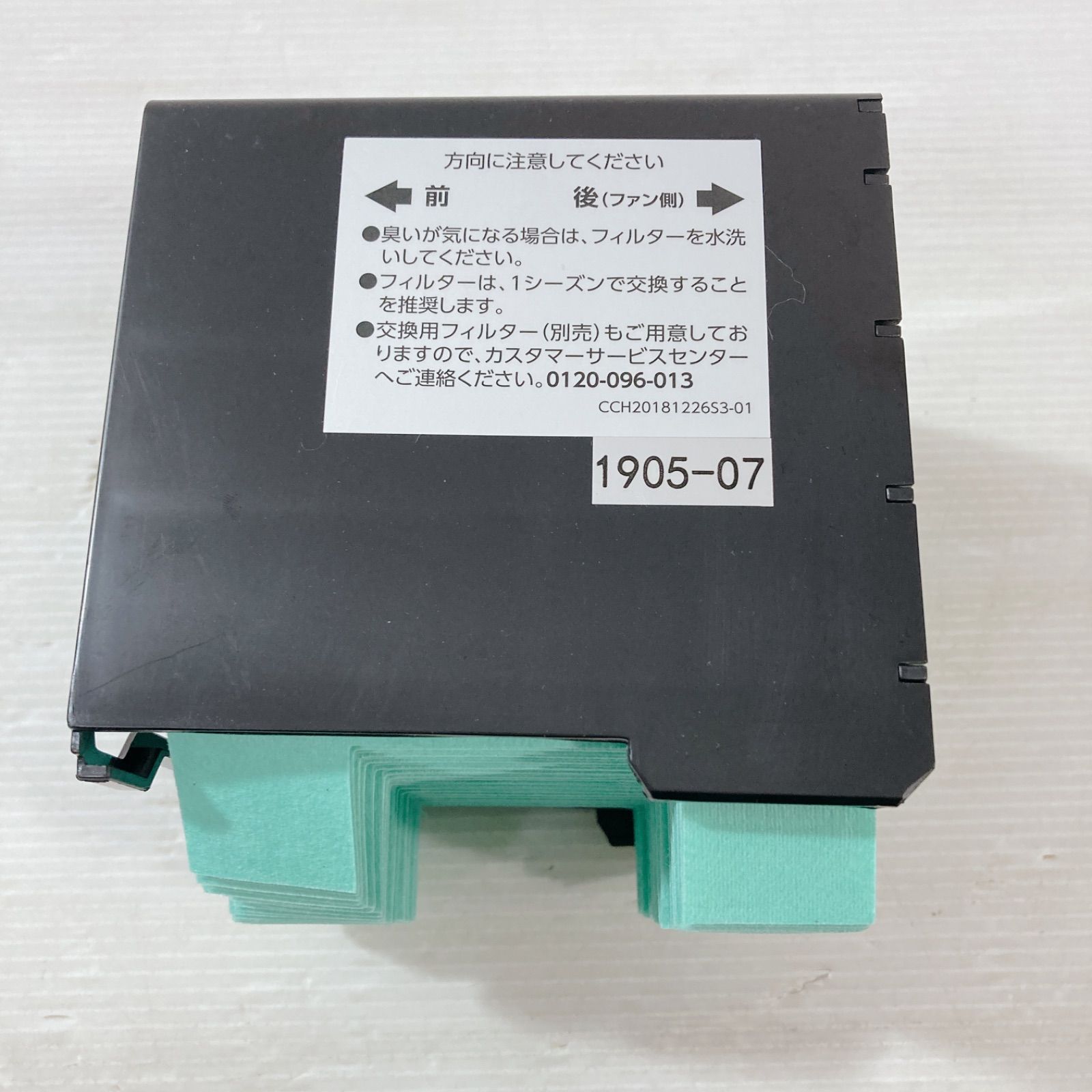 新品 未使用品 ここひえ ここだん ヒートクールワン専用 防カビ
