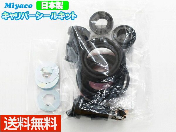 クラウン GRS200 GRS201 リア キャリパーシールキット ミヤコ自動車 miyaco MP-113 送料無料