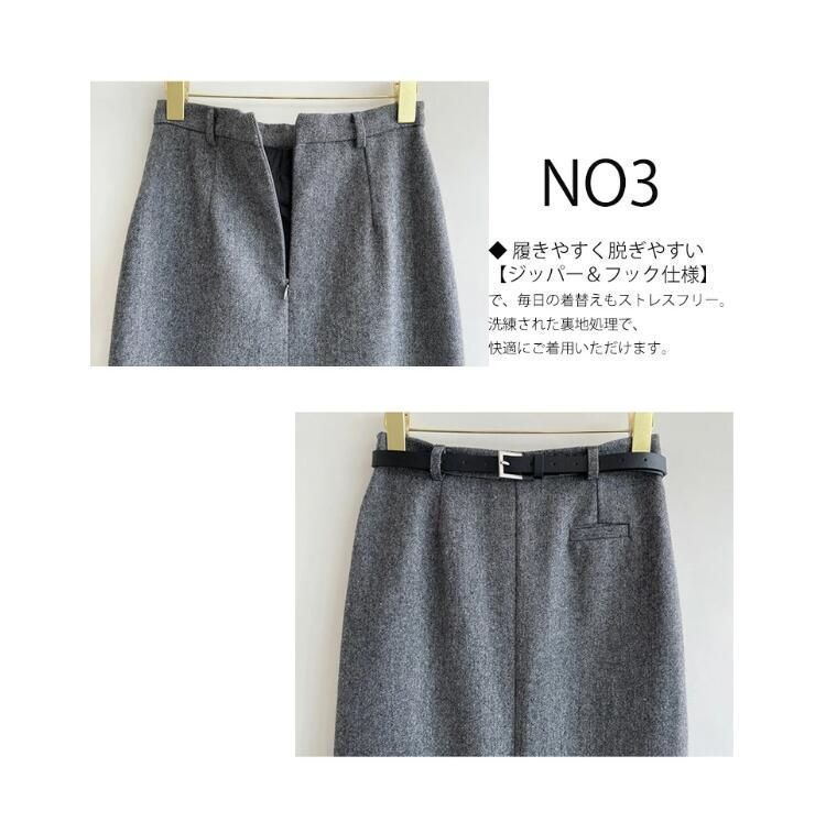 スリットスカート