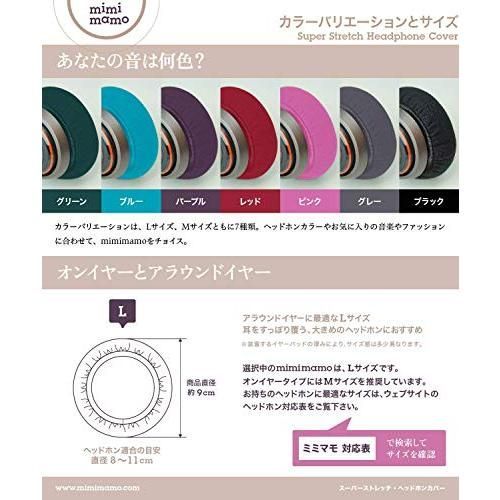 傷んだイヤーパッドが復活 mimimamo スーパーストレッチヘッドホンカバー L パープル 各機種への対応はメーカーHPのヘッドホン対応表 IMPECCABLEHEALTHCARESERVICES_COM