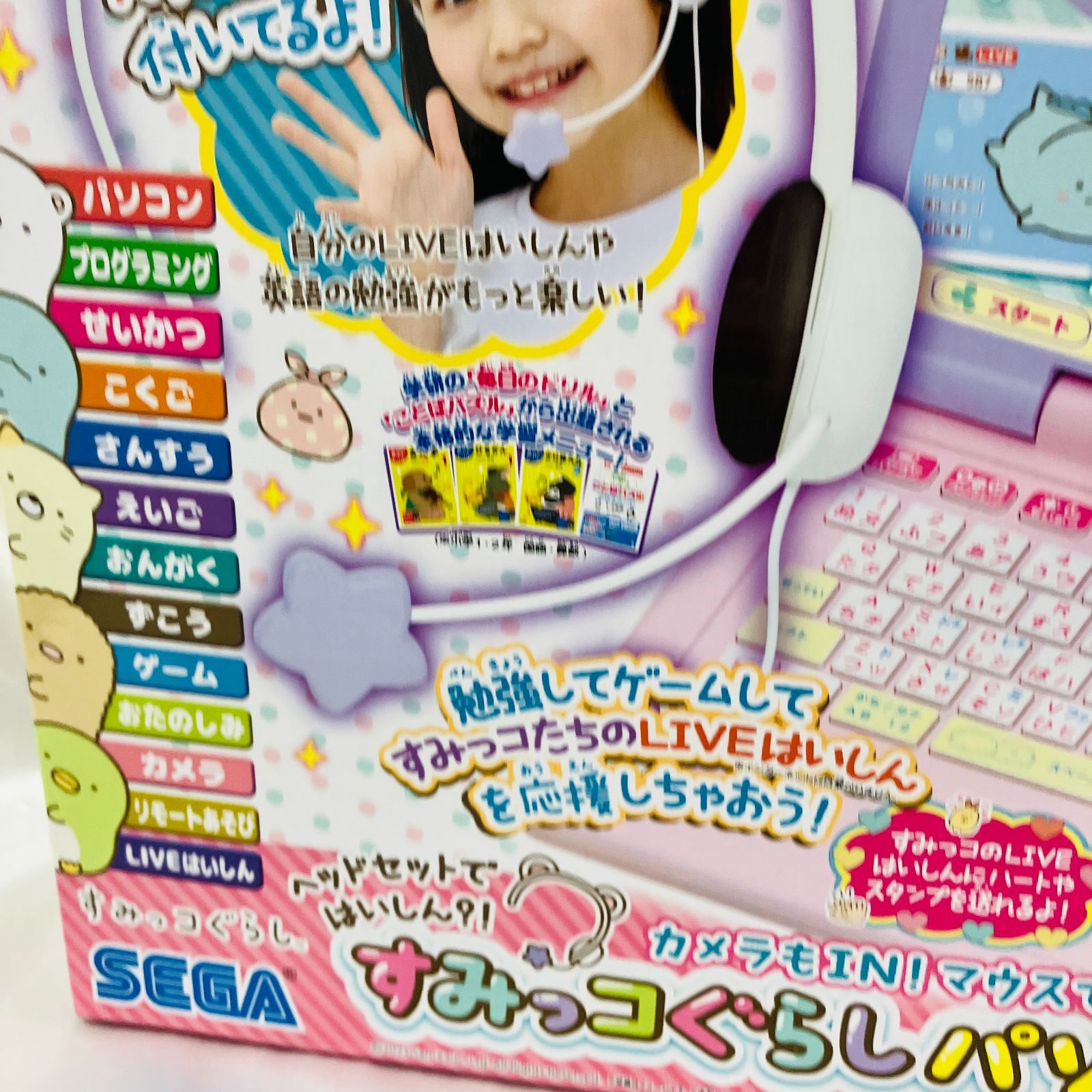 A【中古】すみっこぐらし パソコン SEGAトーイズ ヘッドセット