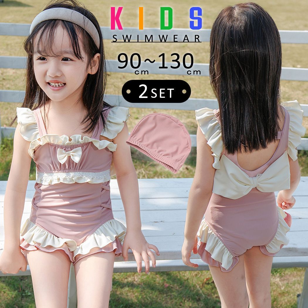 キッズ 水着 女の子 ワンピース オールインワン スイムキャップ 2点セット バックリボン 肩フリル フリルショルダー ラインストーン ティアード サイド クロス 裏地あり フロントライナー 日焼け対策 幼稚園 保育園 小学生 プール 水遊び UQLr802