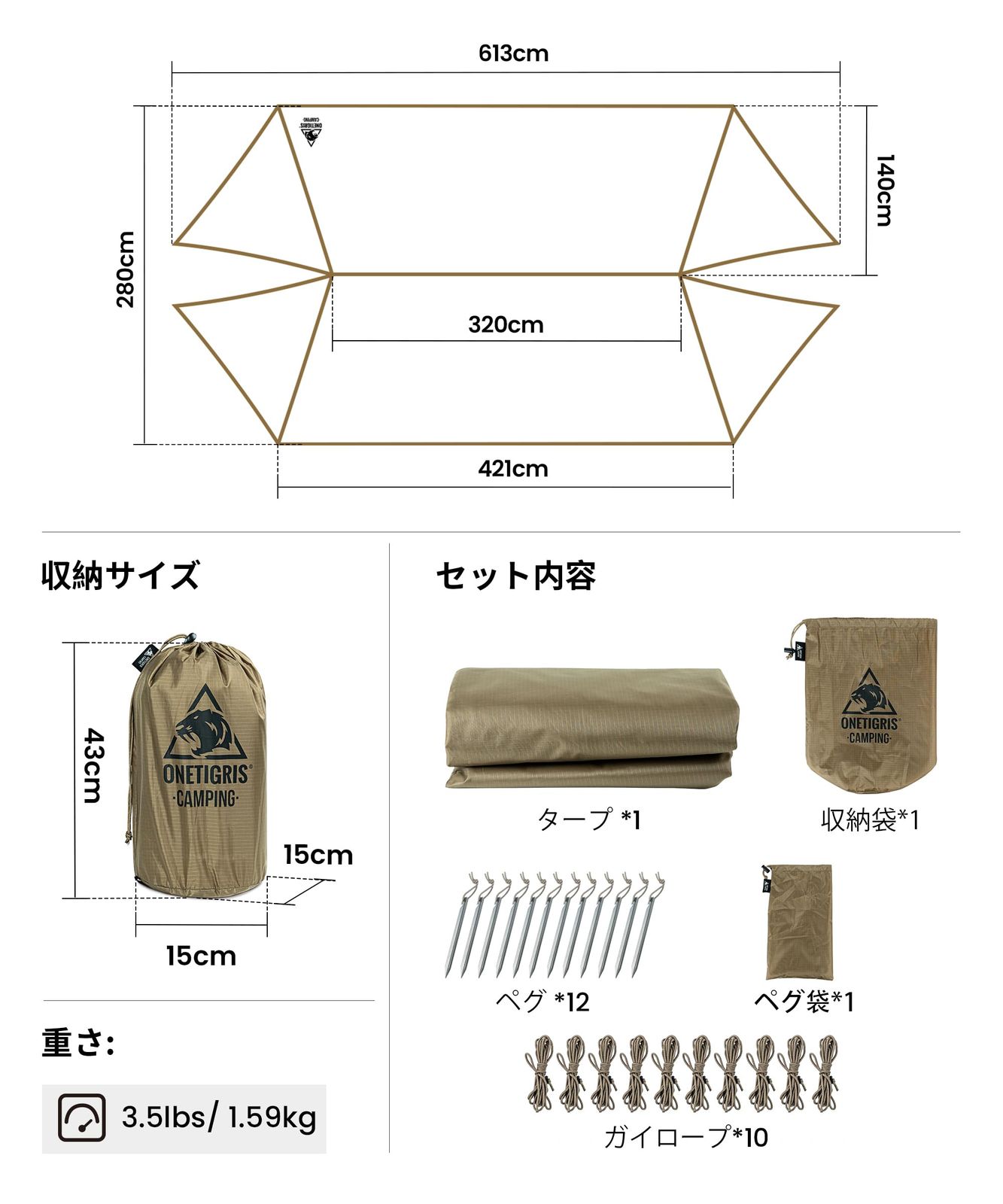 防雨サイドクロス ハンモック併用 ヘキサタープ サンシェード 耐水圧2000mm 大型タープ 軽量 PROTEUS OneTigris 613 280cm