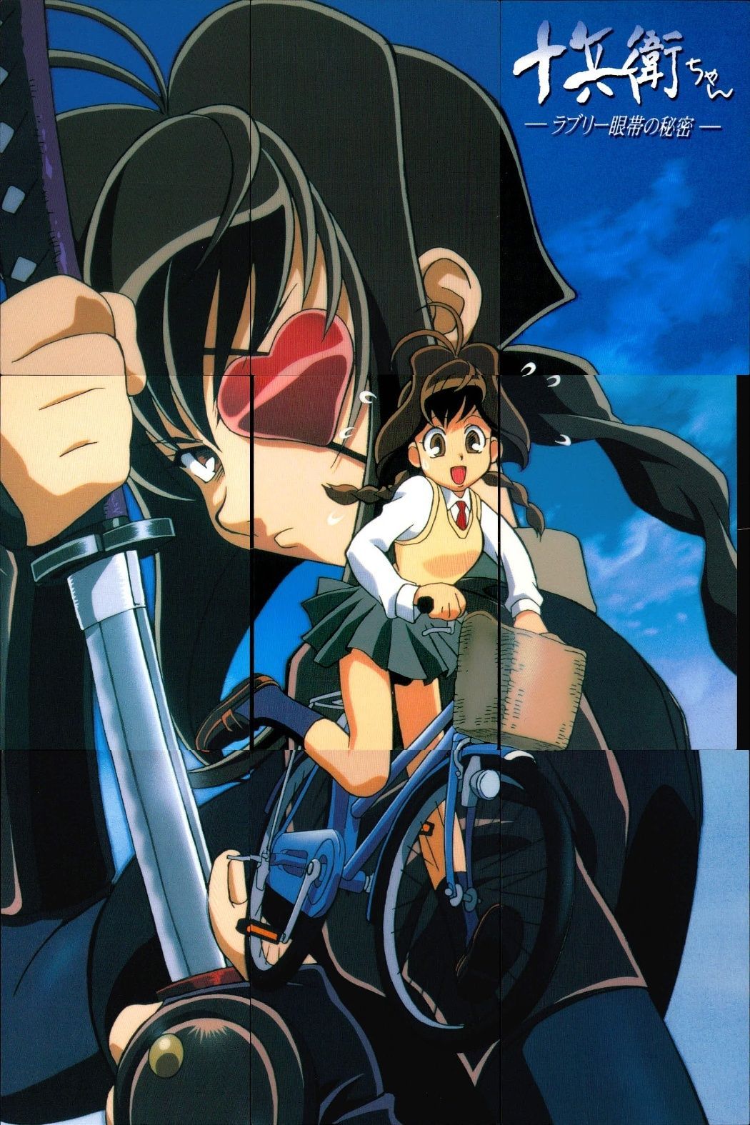 ux70 カード 十兵衛ちゃん -ラブリー眼帯の秘密- PR 非売品 プロモ ９種 コンプ パズル まとめ マッドハウス バンダイビジュアル ブロッコリー 箔押し ★激レア 十兵衛