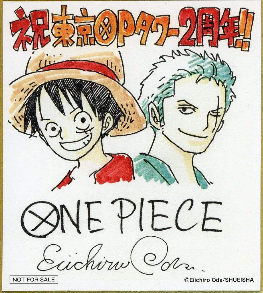 中古】紙製品 ルフィ＆ゾロ(東京ワンピースタワー2周年) 複製