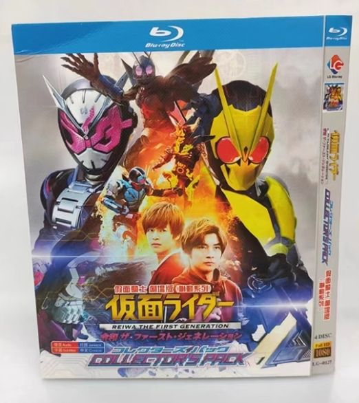 (未使用･未開封品)仮面ライダー 令和 ザ・ファースト・ジェネレーション [DVD] 新品未開封】『仮面ライダー 令和 ザ・ファースト