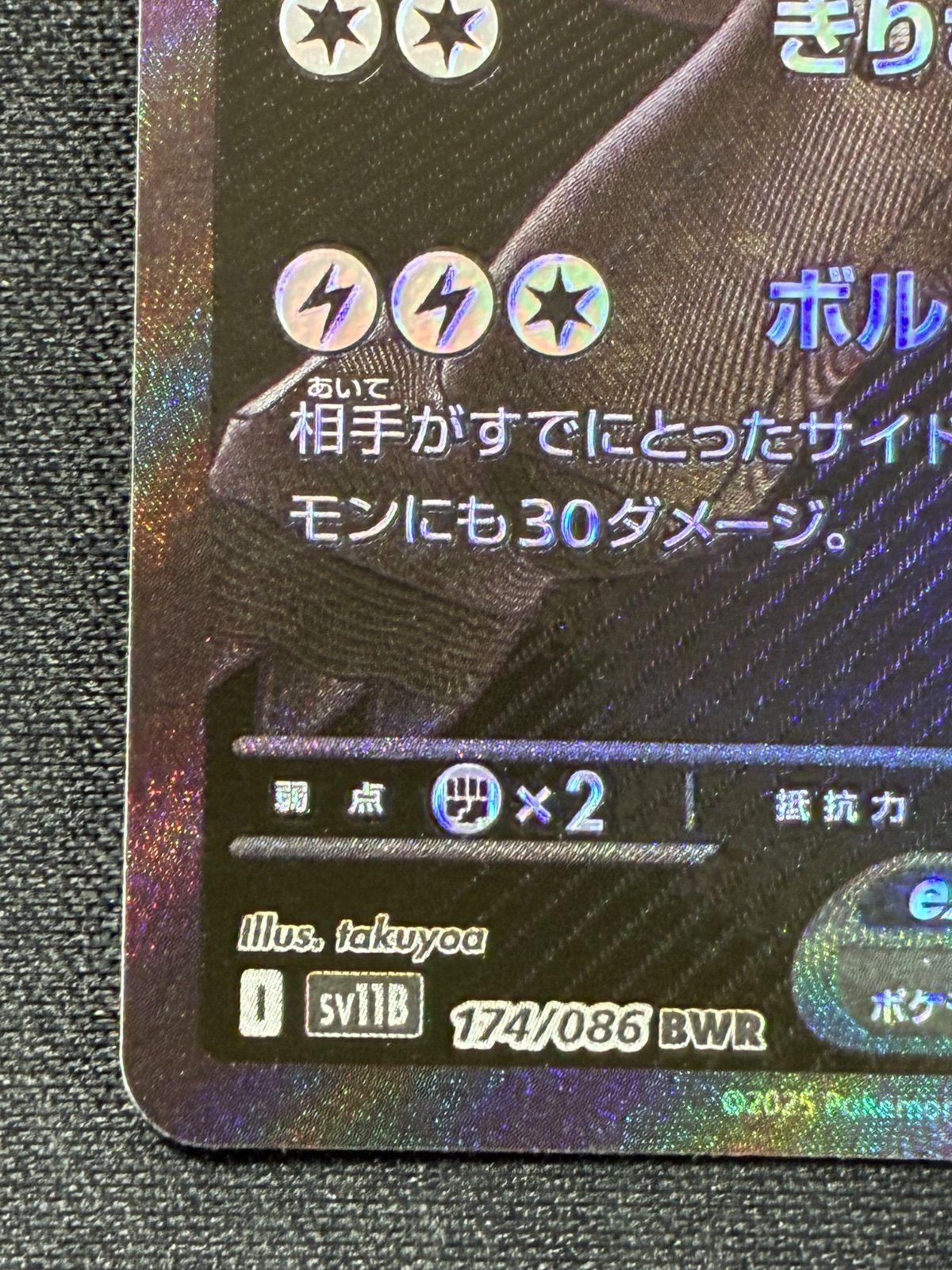 レシラムex BWR SV11W ホワイトフレア 174/086 レシラムex SR(ポケモンカードsv11W ホワイトフレア)