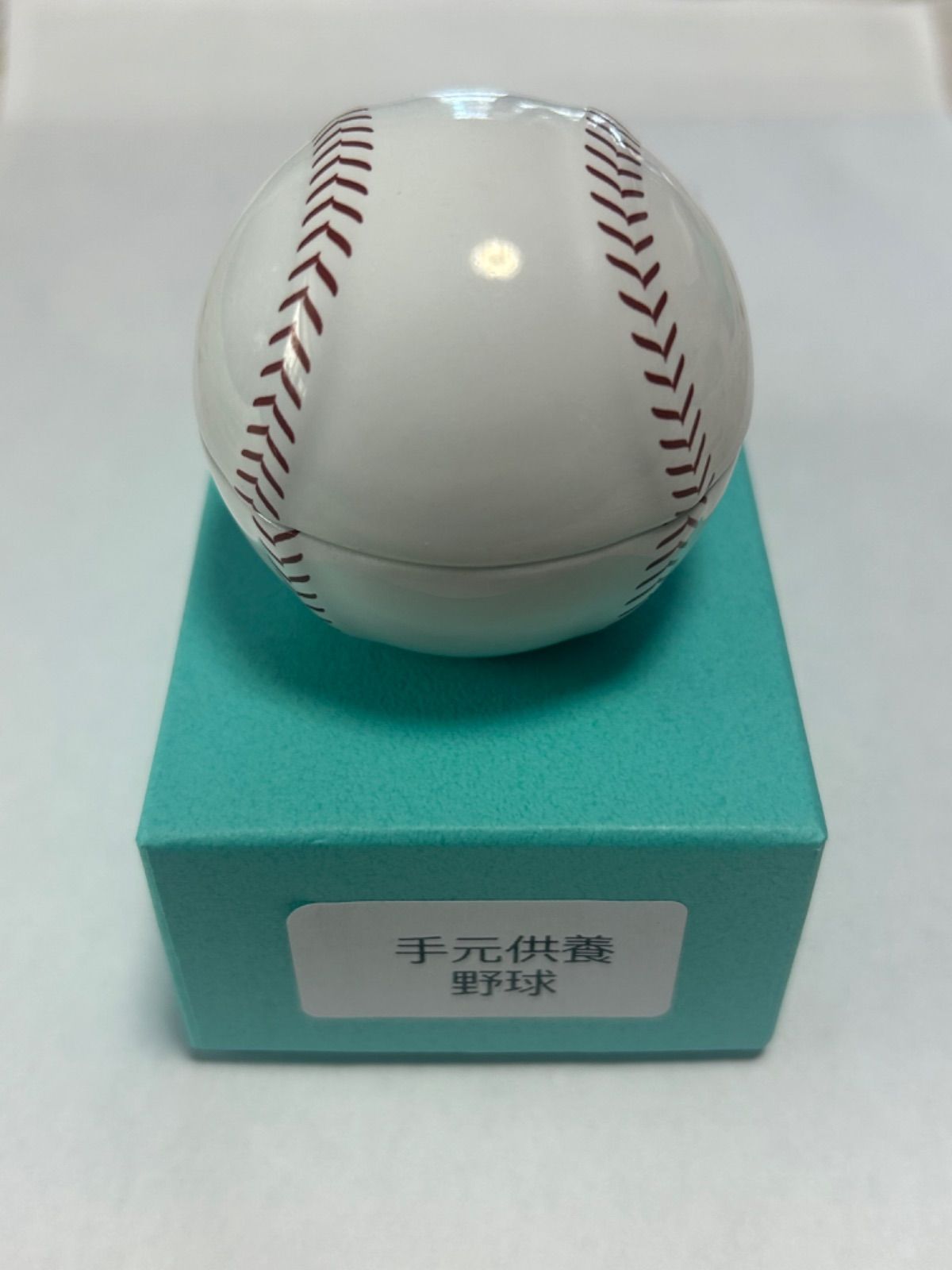スポーツボール型メモリアルボックス 野球