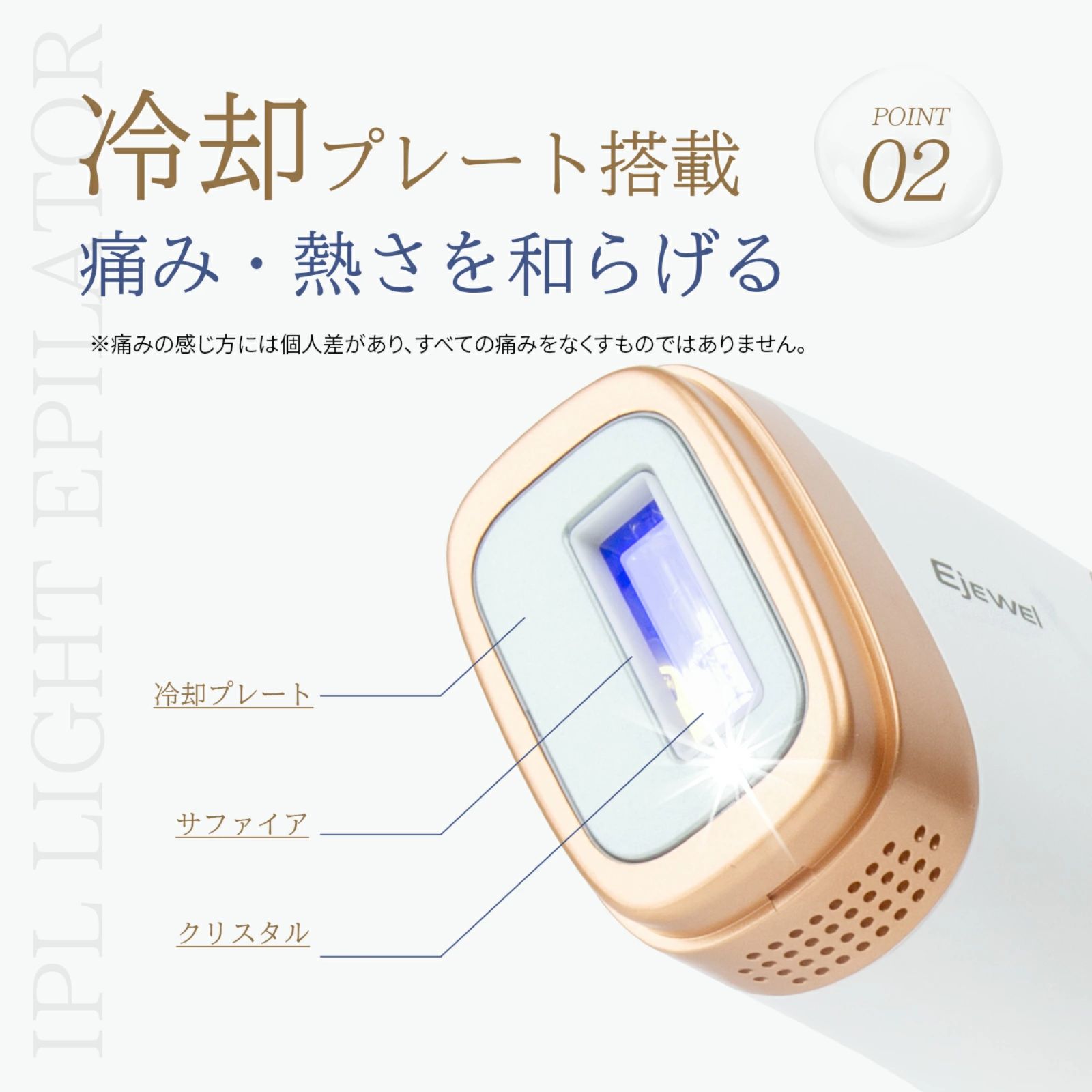 脱毛器 IPL Ejewel 光脱毛 家庭用 無痛光美肌 全身